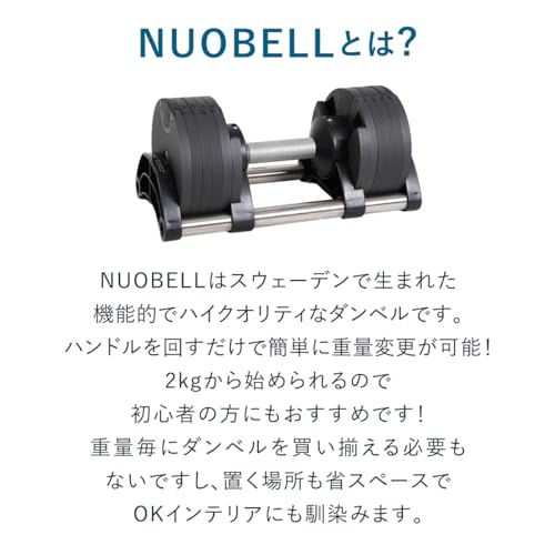 可変式ダンベル 3