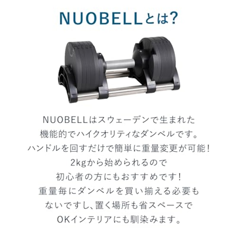 可変式ダンベル 3