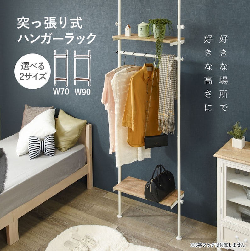 突っ張りハンガーラック 1
