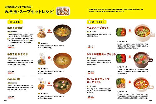 組み合わせ自由自在作りおきおかず374 6