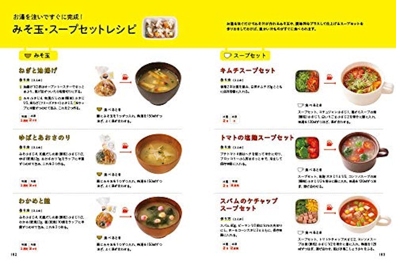 組み合わせ自由自在作りおきおかず374 6