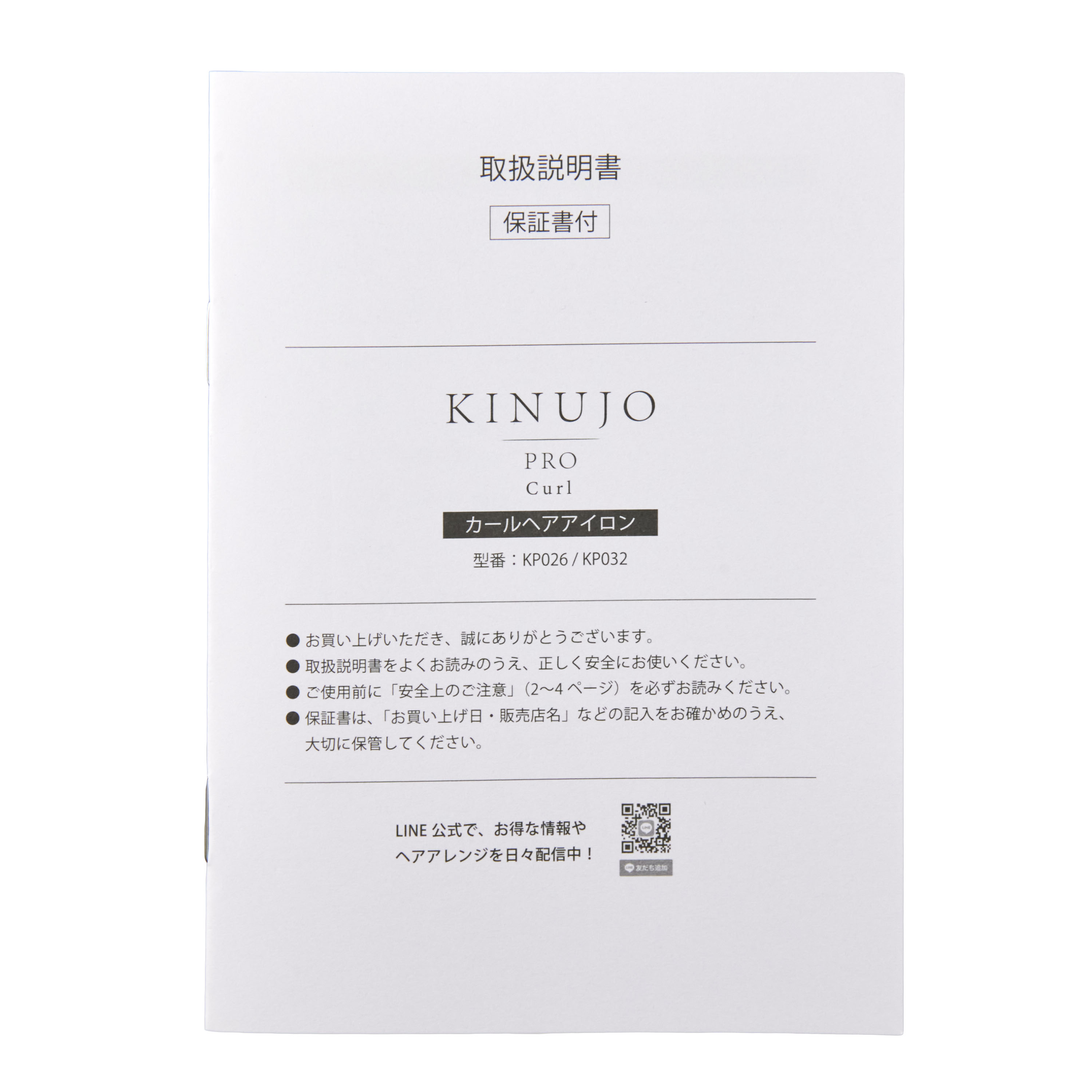 KINUJO Pro カール 4