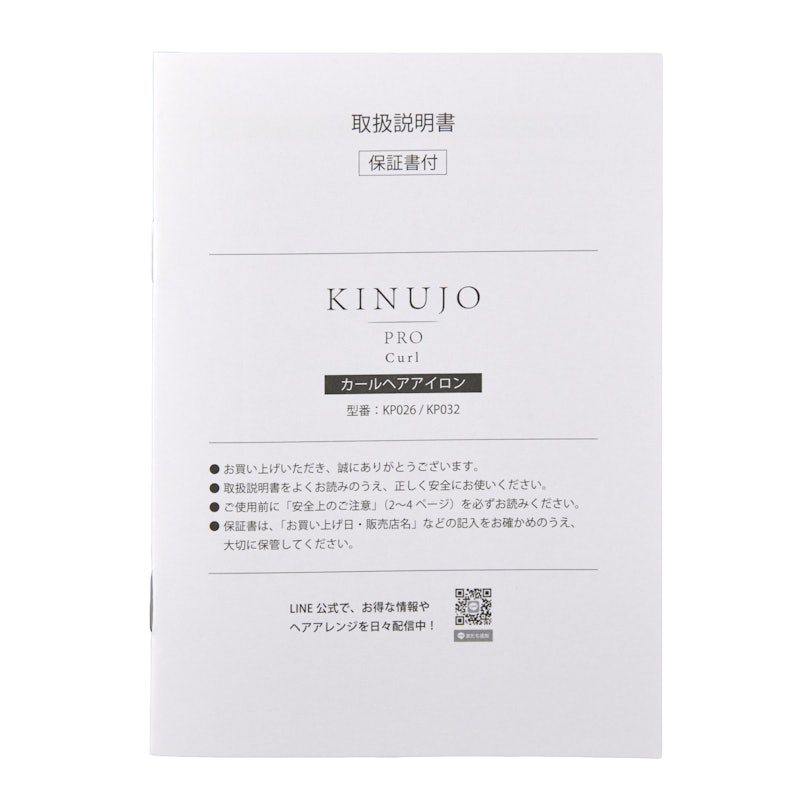 KINUJO Pro カール 4