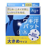 脇汗パッドのおすすめ人気ランキング 5