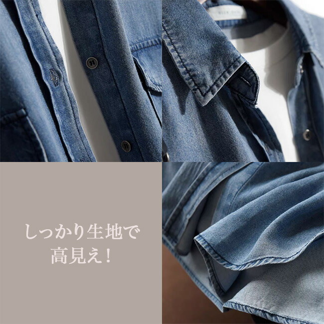 デニムシャツ 5