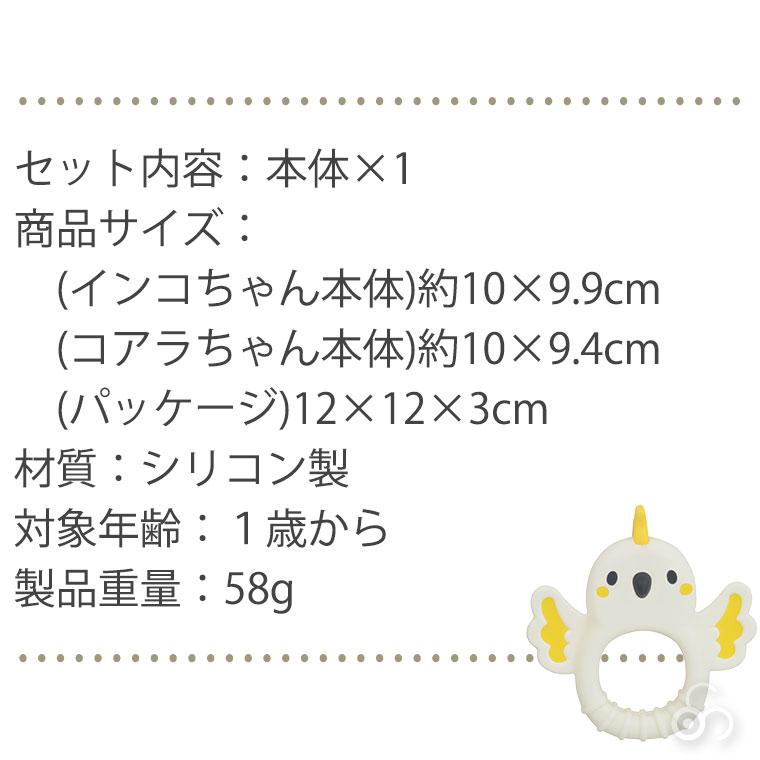 シリコンはがため 4