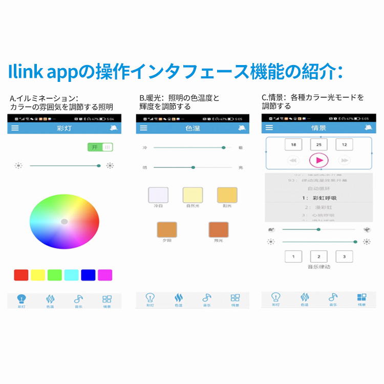 Bluetooth音楽灯 8