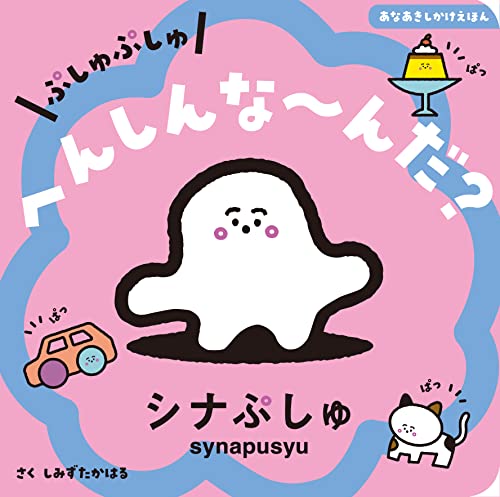 しかけ絵本 飛び出す絵本のおすすめ人気ランキング40選 Mybest