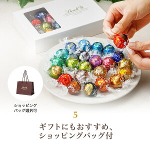 リンドール テイスティングセット 4