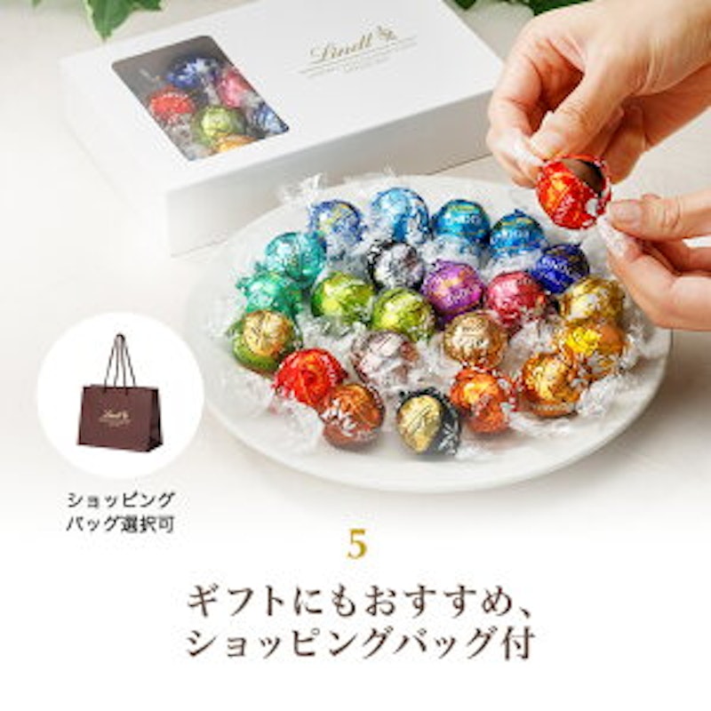 リンドール テイスティングセット 4