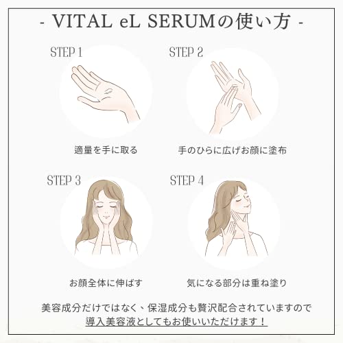 Vital eL Serum 7