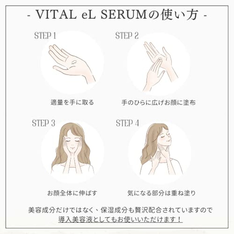 Vital eL Serum 7