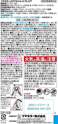 フマキラーＡダブルジェットプレミア 2