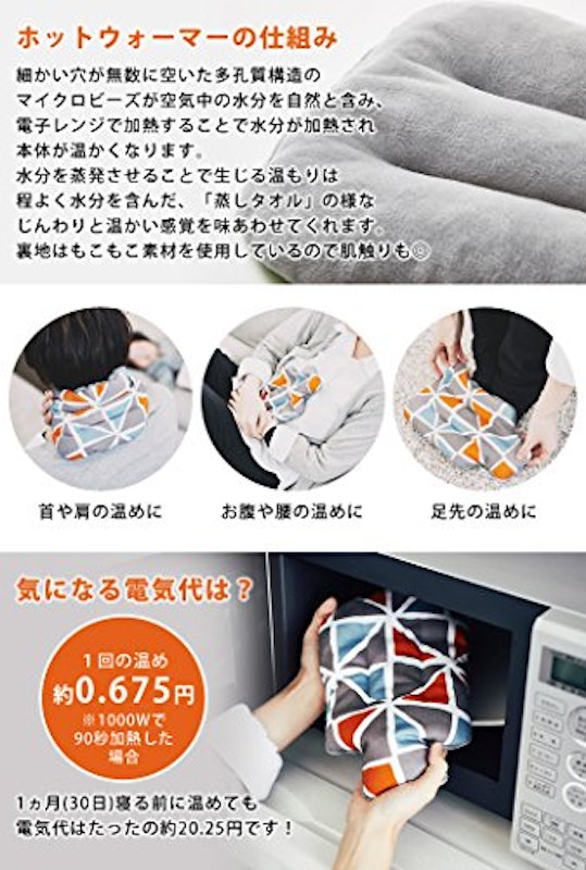 レンジで即温ホットウォーマー 3