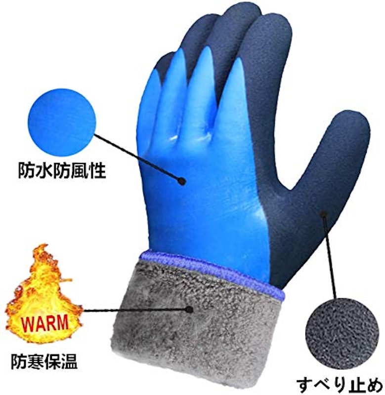 作業用防寒手袋 2