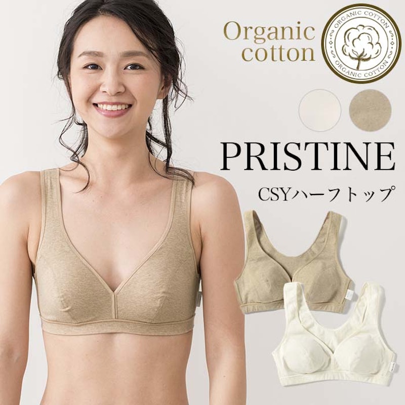 PRISTINE CSY天竺・ハーフトップ