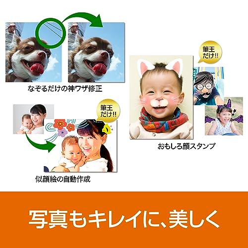 筆王 Ver.28 カード版 4