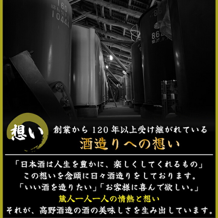 純米大吟醸 12