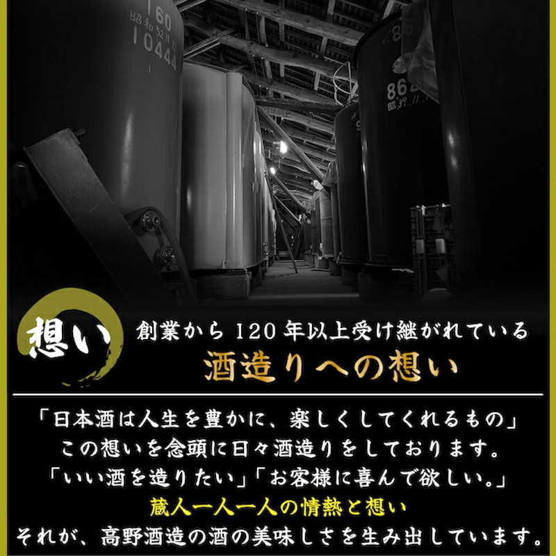 純米大吟醸 12