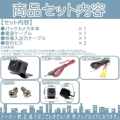 バックカメラ 2