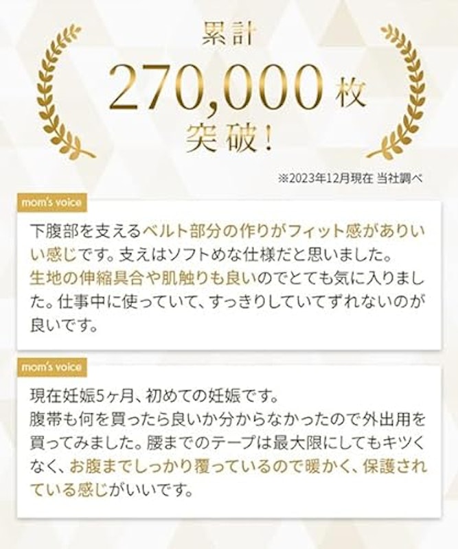 肌にやさしい お腹を支える妊婦帯 3