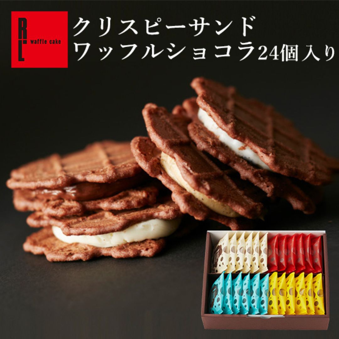 クリスピーサンドワッフル「ショコラ」 1