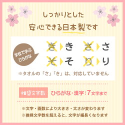 入園入学トリプルSET 5