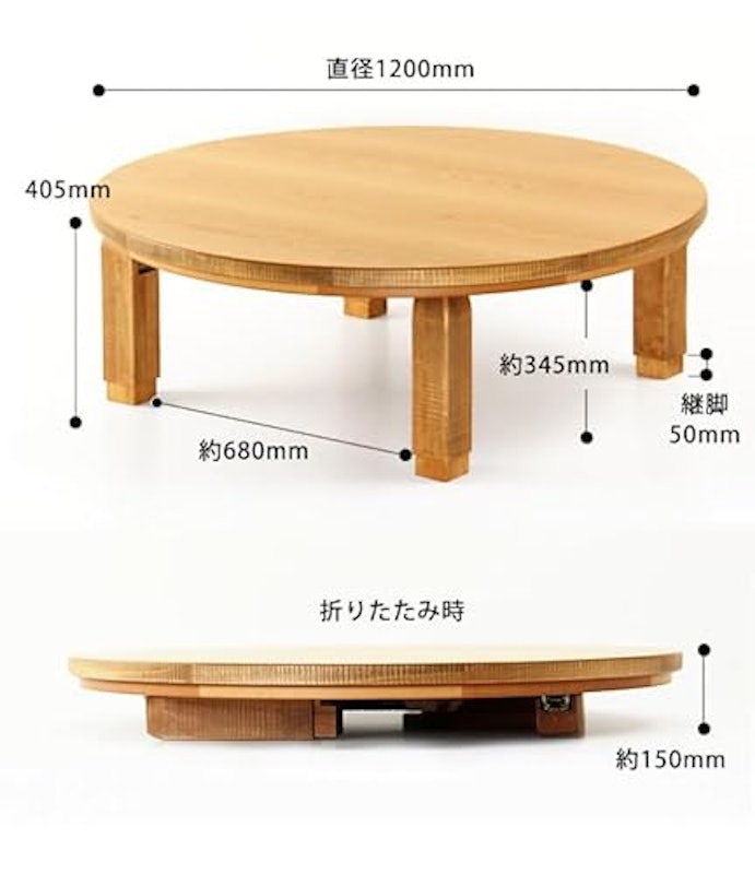 家具調こたつ 2