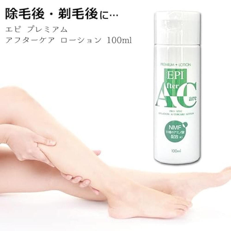 プレミアム アフターケア ローション 2