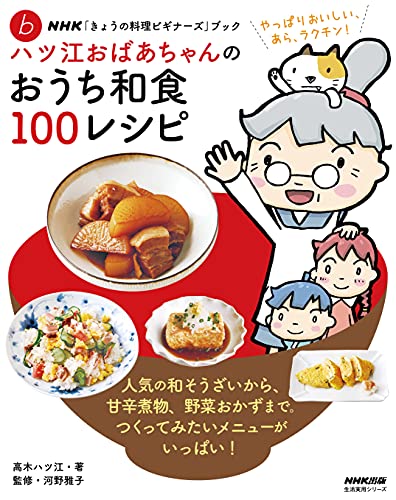 レシピ本 私の洋風料理ノート おそうざいからお菓子まで - 住まい