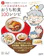 NHK出版 ハツ江おばあちゃんのおうち和食100レシピ 1
