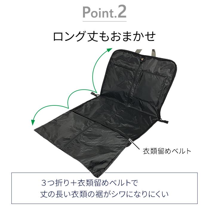 ガーメントバッグ 3
