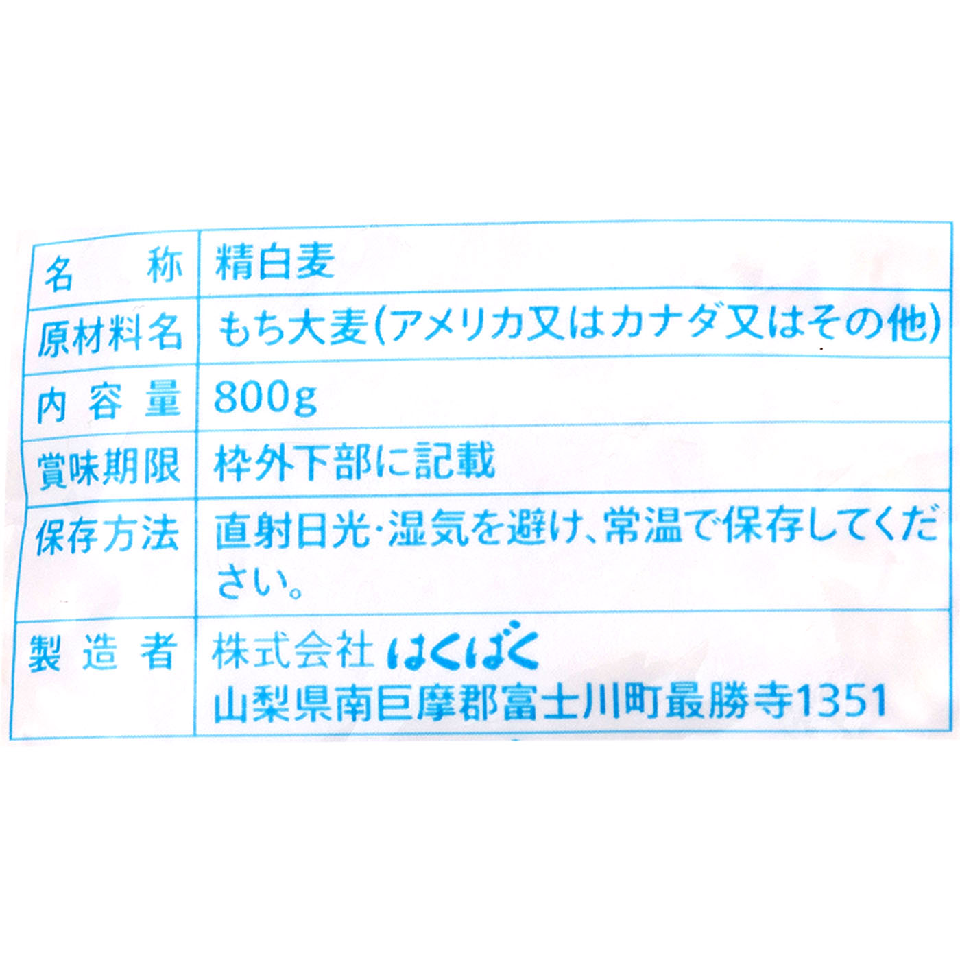 毎日食べよう！もちもちもち麦 3