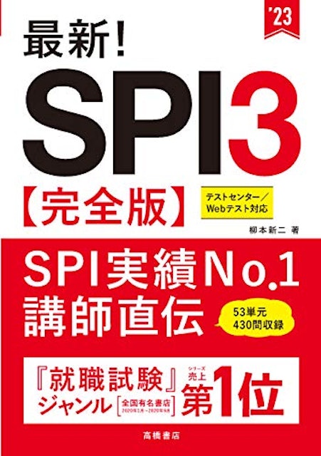 21年 就活spi対策本のおすすめ人気ランキング10選 Mybest 21年 就活spi対策本のおすすめ人気ランキング10選 Mybest