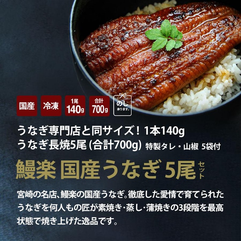 うなぎ蒲焼き 2