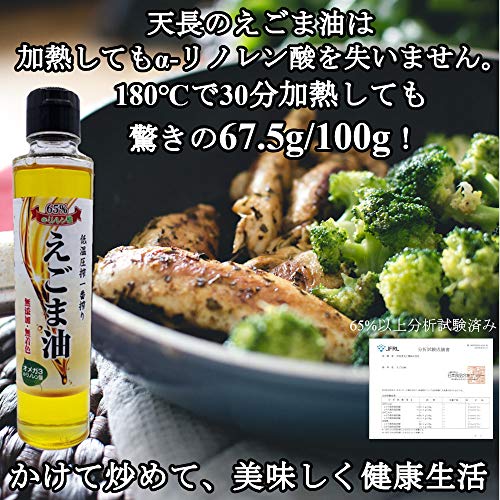えごま油 3