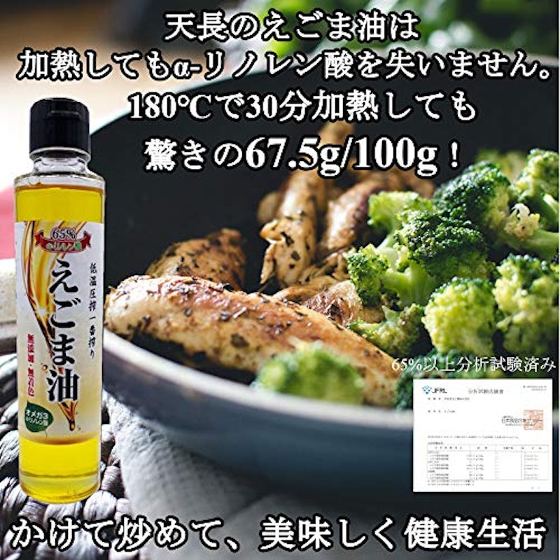 えごま油 3