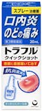 口内炎スプレーのおすすめ人気ランキング【2026年6月】 3