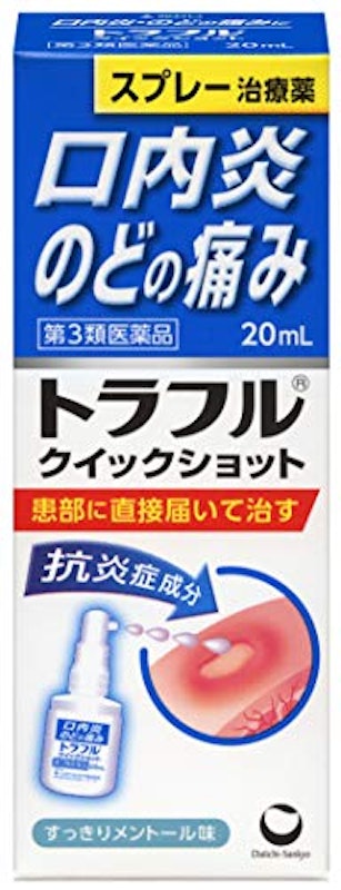 トラフル クイックショット 1