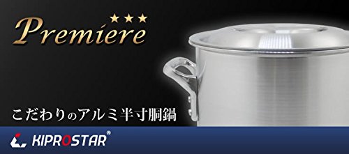 業務用アルミ半寸胴鍋（蓋付） 1