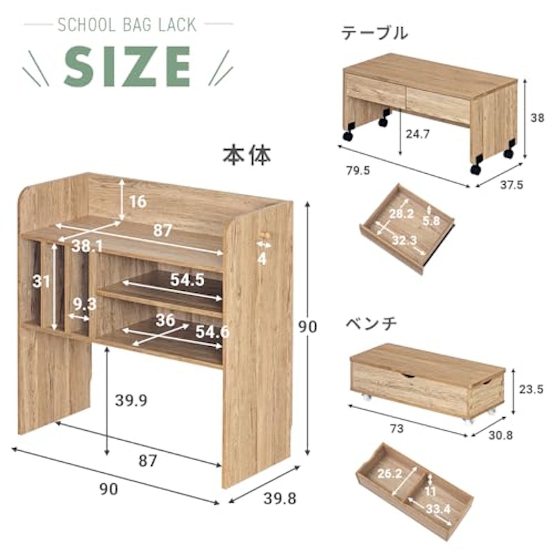 ランドセルラック 学習机 3点セット 2