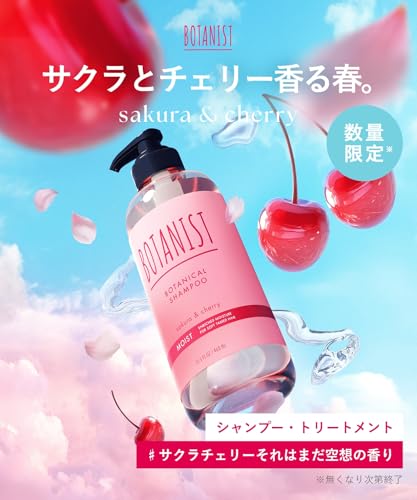 シャンプー トリートメント サクラ&チェリー 2