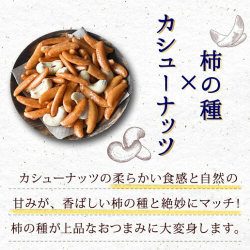 2種選べる太陽のおつまみ 3