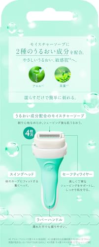 イントゥイション 敏感肌用 ホルダー （刃付き）＋替刃１コ 2