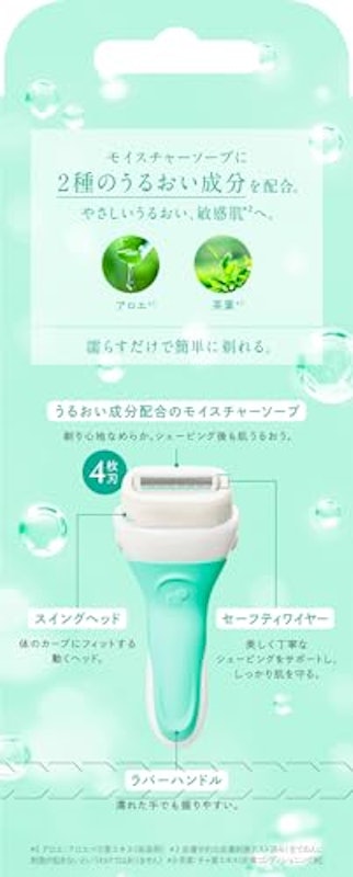 イントゥイション 敏感肌用 ホルダー (刃付き)+替刃1コ 2