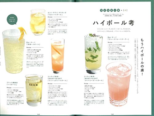 ウイスキー 5