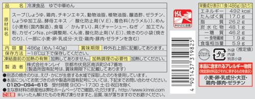 お水がいらないプレミアム 飯田商店醤油らぁ麺 2