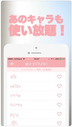 顔文字STUDIO 5