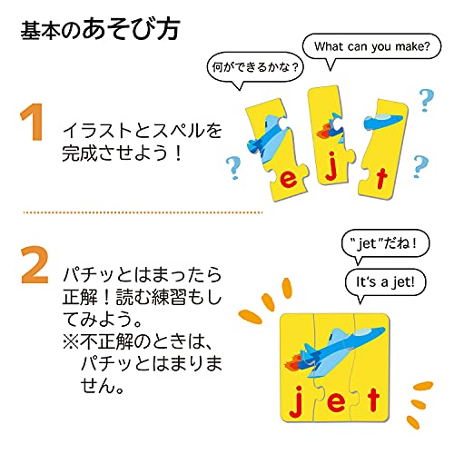 英単語をつくろう！ マッチングパズル はじめてのスペル 3