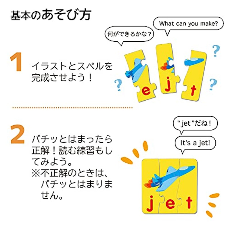 英単語をつくろう! マッチングパズル はじめてのスペル 3